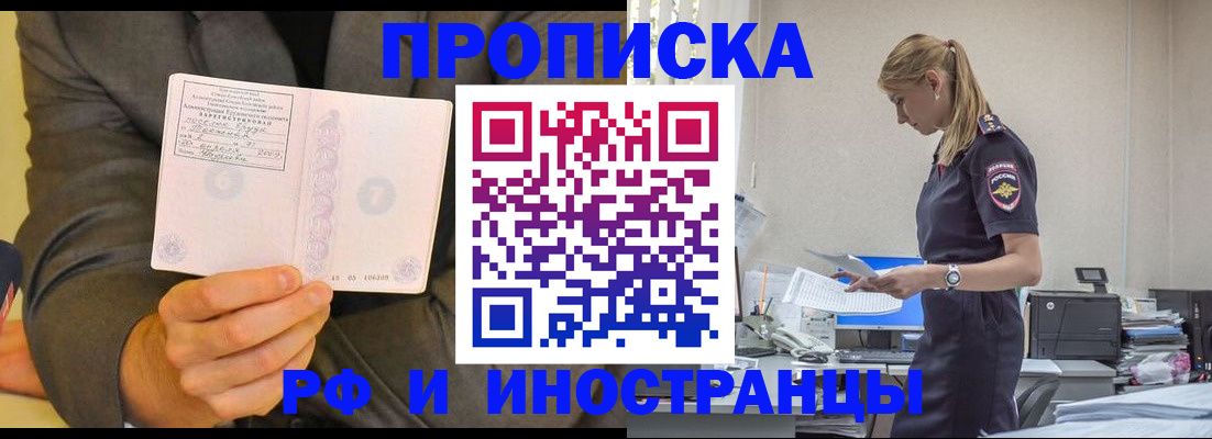 временная регистрация 2025 в Анжеро-Судженске