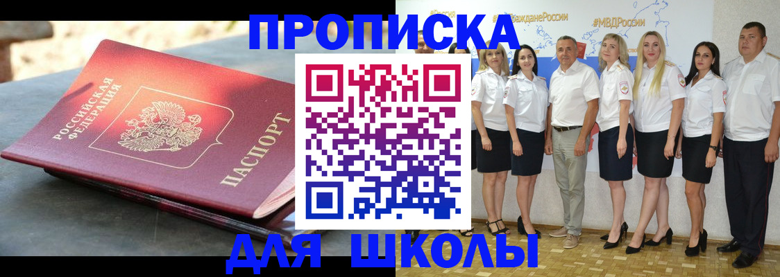 прописка паспорт в Анжеро-Судженске