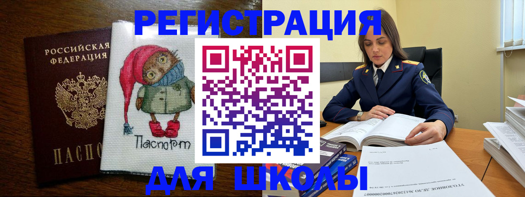 прописка регистрация в Анжеро-Судженске